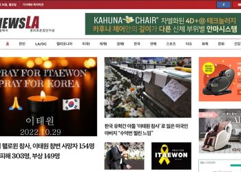 [K-News LA ] 2022년 10월 31일 월요일 뉴스레터