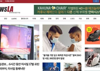 [K-News LA] 2022년 11월 2일 수요일 뉴스레터