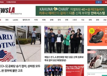 [K-News LA] 2022년 11월 3일 목요일 뉴스레터