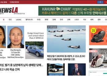 [K-News LA ] 2022년 11월 4일 금요일 뉴스레터