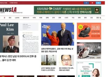 [K-News LA ] 2022년 11월 5일 토요일 뉴스레터