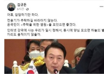 “신부가 할 소리냐?” 김규돈 신부 “전용기 추락하길..추락 위한 염원”