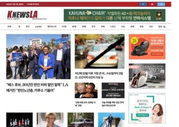 [K-News LA ] 2022년 11월 7일 월요일 뉴스레터