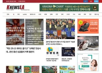 [K-News LA ] 2022년 11월 8일 화요일 뉴스레터