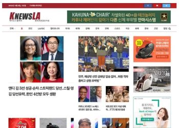 [K-News LA ] 2022년 11월 9일 수요일 뉴스레터