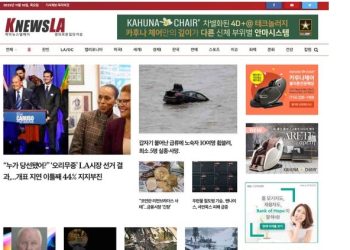 [K-News LA ] 2022년 11월 10일 목요일 뉴스레터