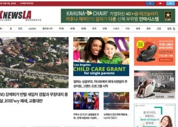 [K-News LA ] 2022년 11월 11일 금요일 뉴스레터