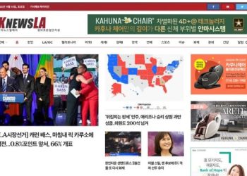[K-News LA ] 2022년 11월 12일 토요일 뉴스레터