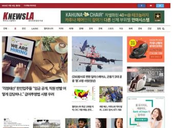 [K-News LA ] 2022년 11월 14일 월요일 뉴스레터