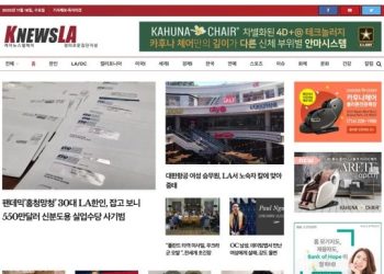 [K-News LA ] 2022년 11월 16일 수요일 뉴스레터