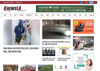 [K-News LA ] 2022년 11월 17일 목요일 뉴스레터