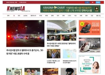 [K-News LA ] 2022년 11월 23일 수요일 뉴스레터