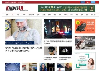 [K-News LA ] 2022년 11월 24일 목요일 뉴스레터