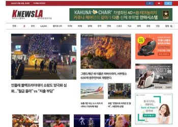 [K-News LA ] 2022년 11월 26일 토요일 뉴스레터