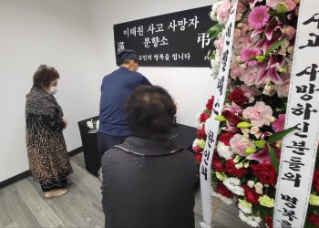 LA 한인회 분향소, 한인들 발길..주류 언론들 큰 관심