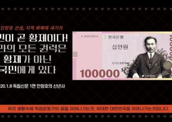 “국민이 황제” 선거에 묻힌 ‘도산 안창호의 날’ 11월 9일