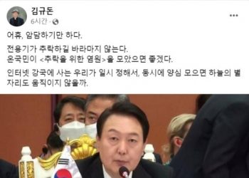 ‘尹전용기 추락 염원’ 성공회 신부 사제직 박탈…”김규돈 더 이상 신부 아니다”