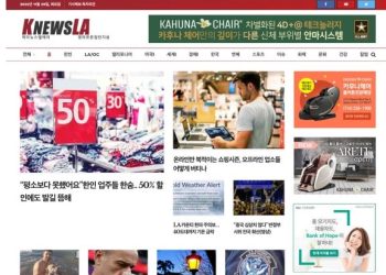 [K-News LA 뉴스레터] 2022년 11월 29일 화요일
