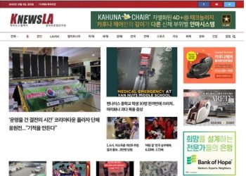 [K-News LA 뉴스레터] 2022년 12월 2일 금요일