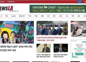 [K-News LA] 2022년 4월 30일 토요일 뉴스레터