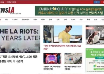 [K-News LA] 2022년 4월 29일 금요일 뉴스레터