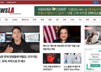 [K-News LA] 2022년 4월 28일 목요일 뉴스레터