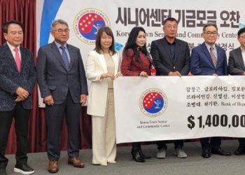 시니어센터 140만달러 기금모금..한인 원로사업가 14인약정