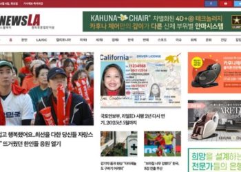 [K-News LA 뉴스레터] 2022년 12월 6일 화요일