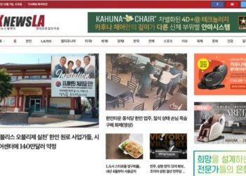 [K-News LA 뉴스레터] 2022년 12월 7일 수요일