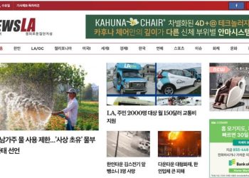 [K-News LA 뉴스레터] 2022년 4월 27일 수요일