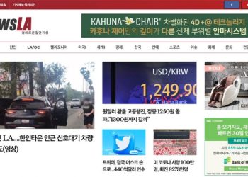 [K-News LA 뉴스레터] 2022년 4월 26일 화요일