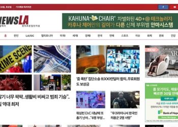 [K-News LA 뉴스레터] 2022년 4월 23일 토요일