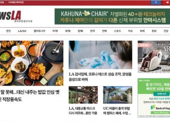 [K-News LA 뉴스레터] 2022년 4월 22일 금요일