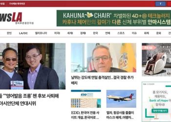 [K-News LA 뉴스레터] 2022년 4월 20일 수요일