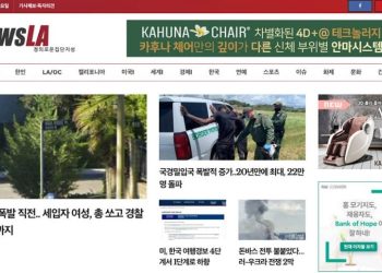 [K-News LA 뉴스레터] 2022년 4월 19일 화요일