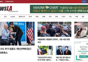 [K-News LA 뉴스레터] 2022년 4월 18일 월요일