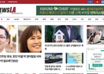[K-News LA 뉴스레터] 2022년 4월 16일 토요일