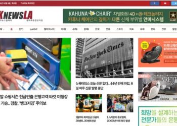 [K-News LA 뉴스레터] 2022년 12월 8일 목요일