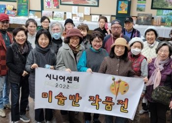 “큐브 속 담긴 노년의 상상력”….시니어센터, 실버 큐브 미술전