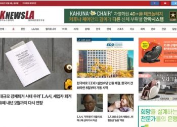 [K-News LA 뉴스레터] 2022년 12월 9일 금요일