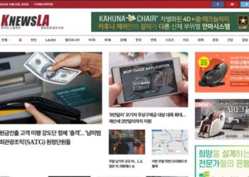 [K-News LA 뉴스레터] 2022년 12월 10일 토요일