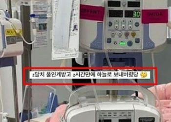 “2시간 만에 하늘로 보내버렸당”…환자 조롱 간호사 논란