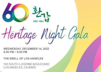 LA 한인회 창립 60주년 후원의 밤..윌셔 이벨 극장