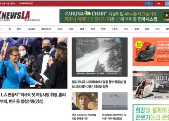 [K-News LA 뉴스레터] 2022년 12월 12일 월요일