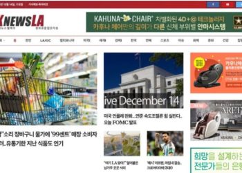[K-News LA 뉴스레터] 2022년 12월 13일 화요일