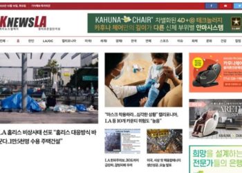 [K-News LA 뉴스레터] 2022년 12월 13일 화요일