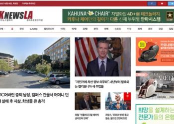 [K-News LA 뉴스레터] 2022년 12월 15일 목요일