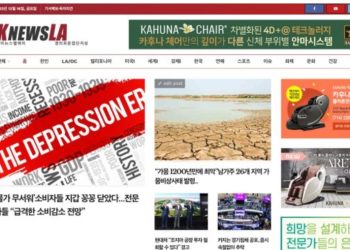 [K-News LA 뉴스레터] 2022년 12월 16일 금요일