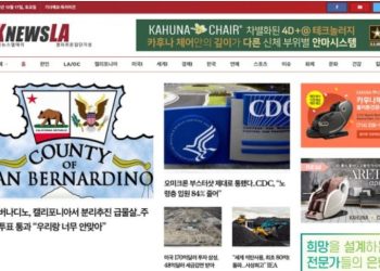 [K-News LA 뉴스레터] 2022년 12월 17일 토요일
