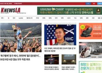 [K-News LA 뉴스레터] 2022년 12월 19일 월요일